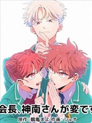 漫画改编作品纸上江湖封面图